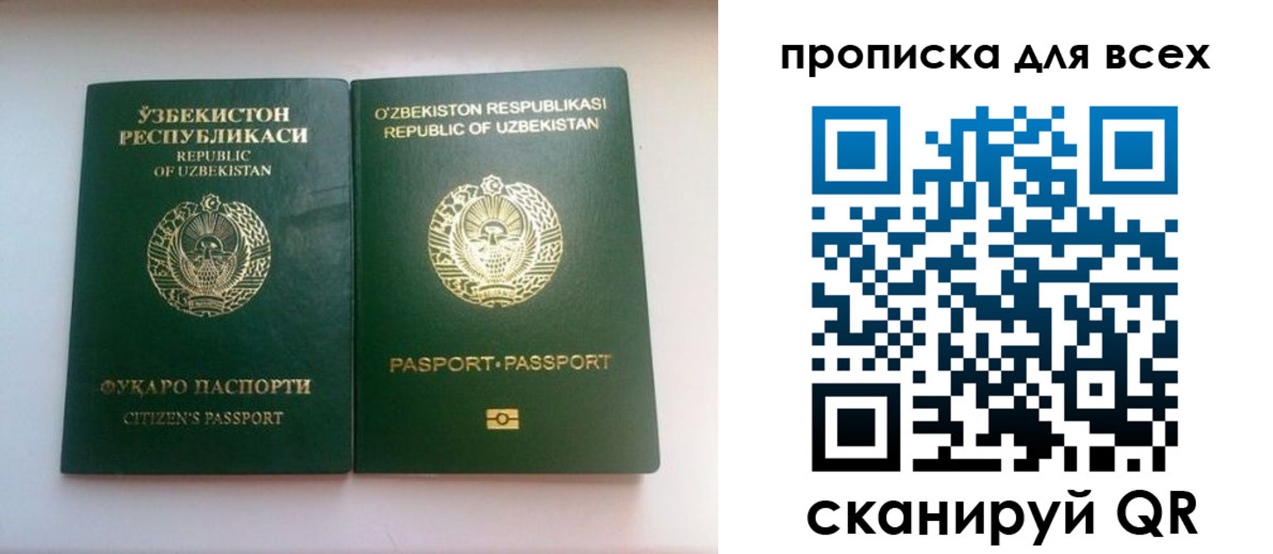 прописка для школы в Слюдянке