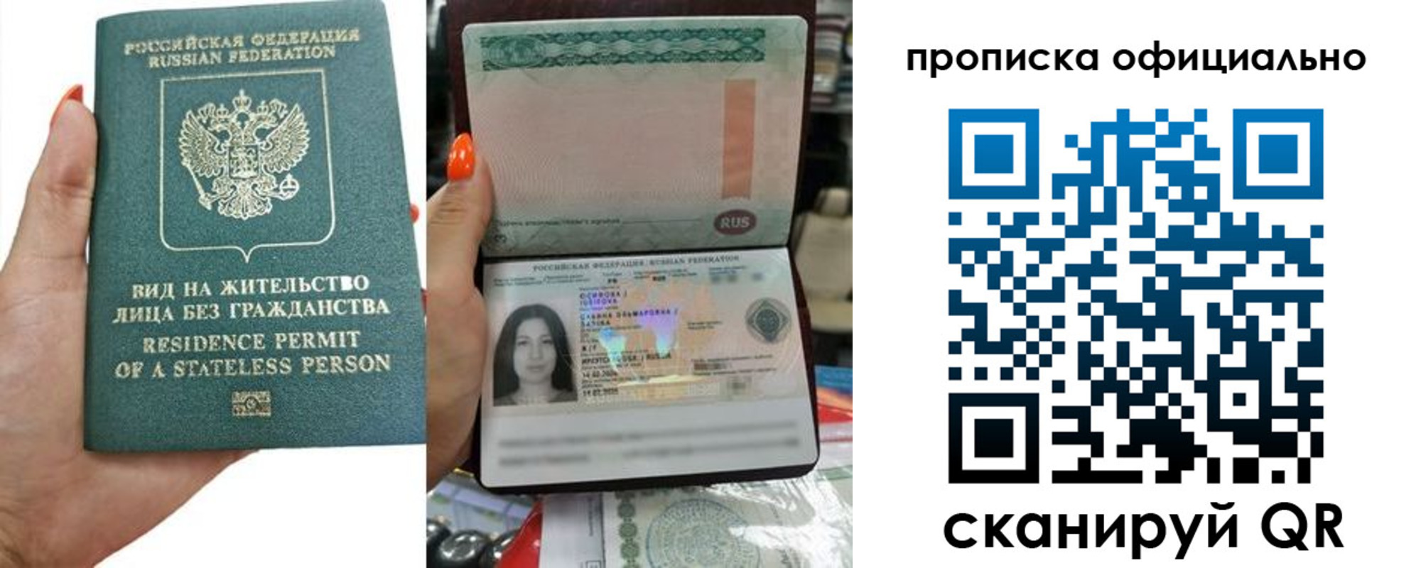 прописка для работы в Слюдянке