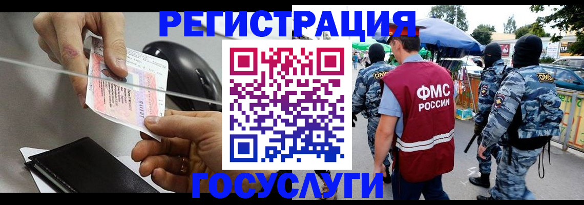 временная регистрация недорого в Слюдянке