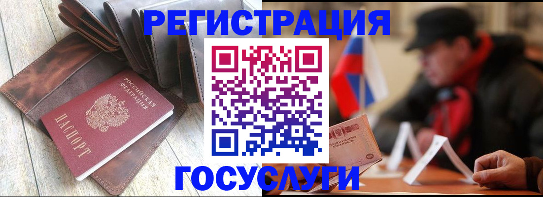 временная регистрация собственник в Слюдянке